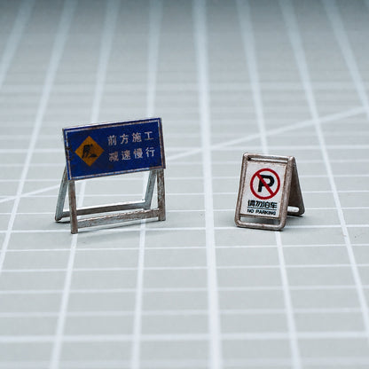 1:64 Traffic Control & Street Miniature Prop Series A - No Parking & Road Work Ahead Warning Sign Prop Set